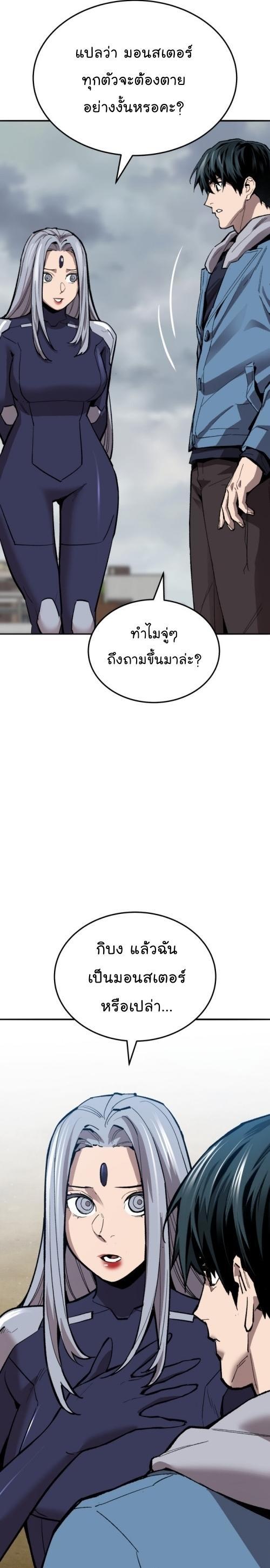 Limit Breaker ตอนที่ 131 46