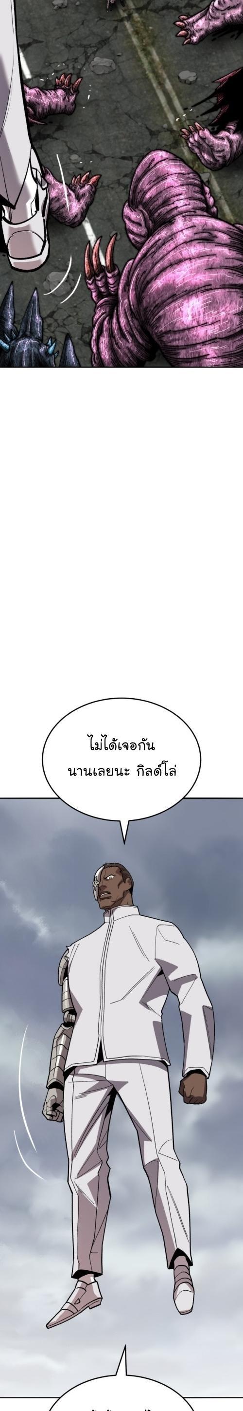Limit Breaker ตอนที่ 130 46