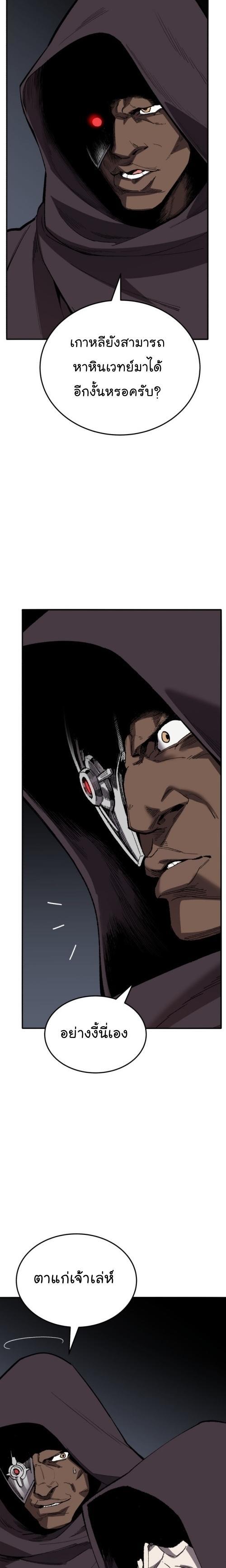 Limit Breaker ตอนที่ 129 46