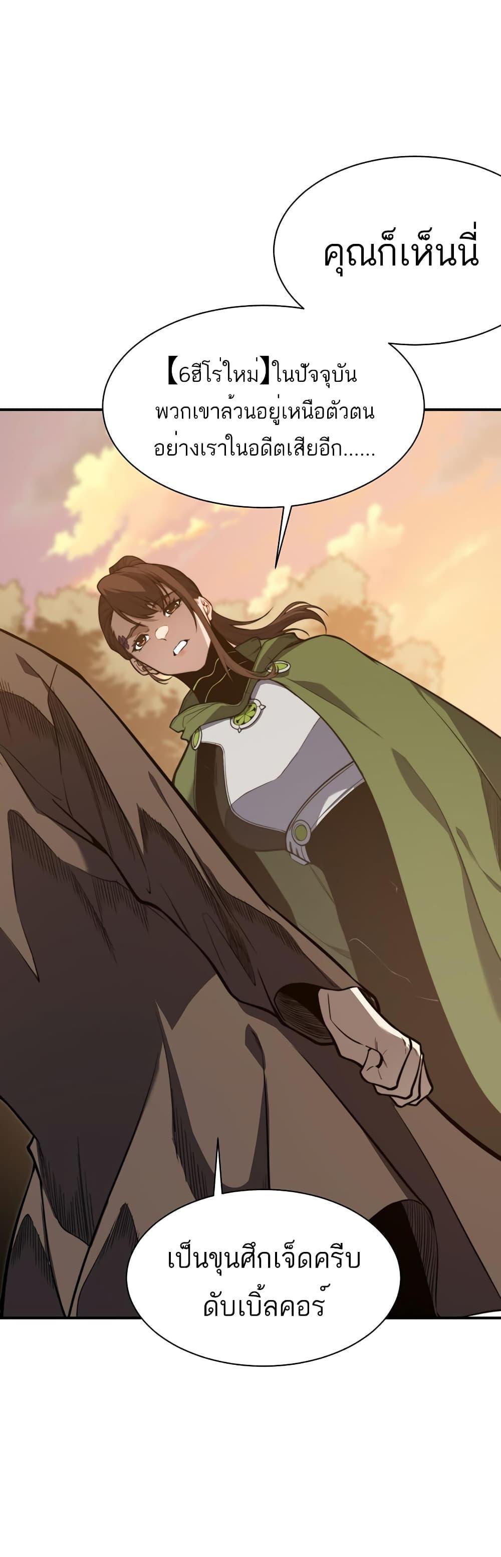 Demonic Evolution ตอนที่ 46 47