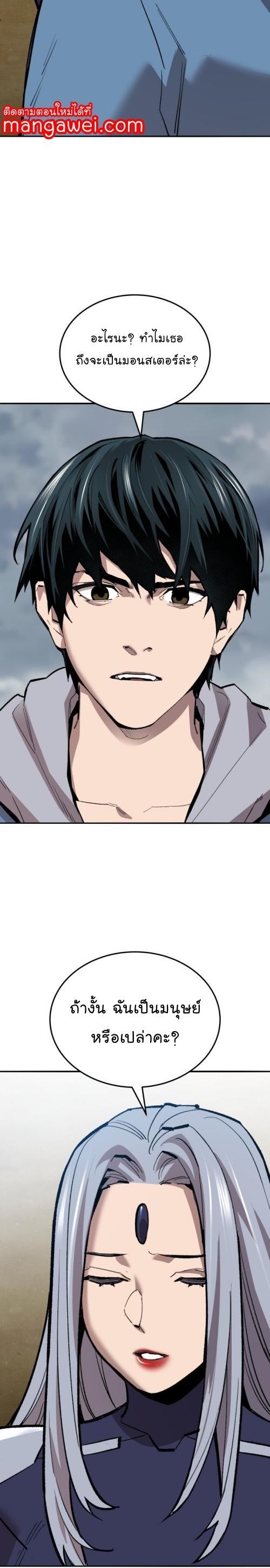 Limit Breaker ตอนที่ 131 47