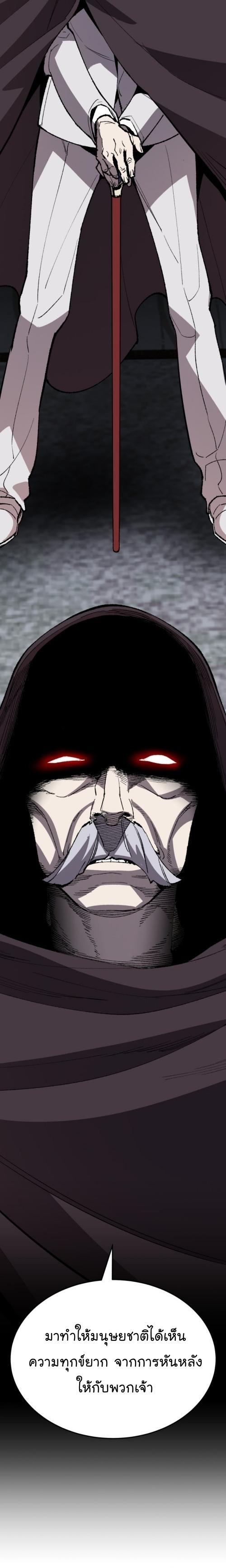 Limit Breaker ตอนที่ 129 48