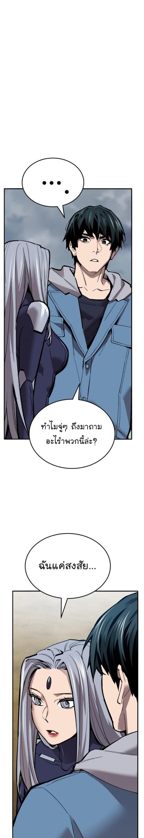 Limit Breaker ตอนที่ 131 48