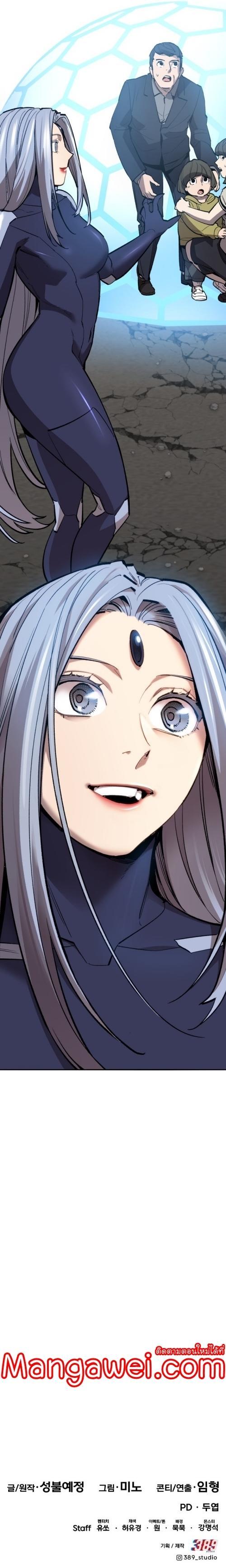 Limit Breaker ตอนที่ 129 49