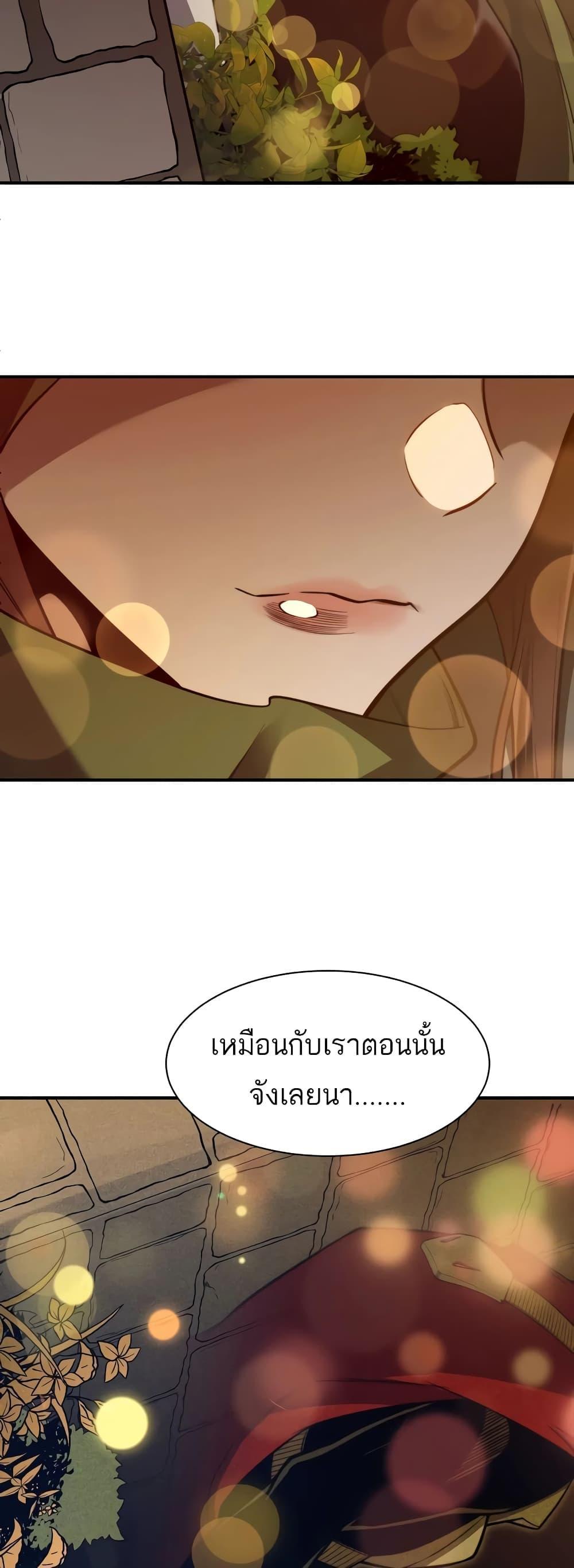 Demonic Evolution ตอนที่ 47 49