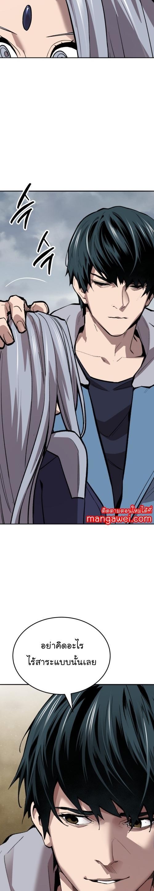 Limit Breaker ตอนที่ 131 50