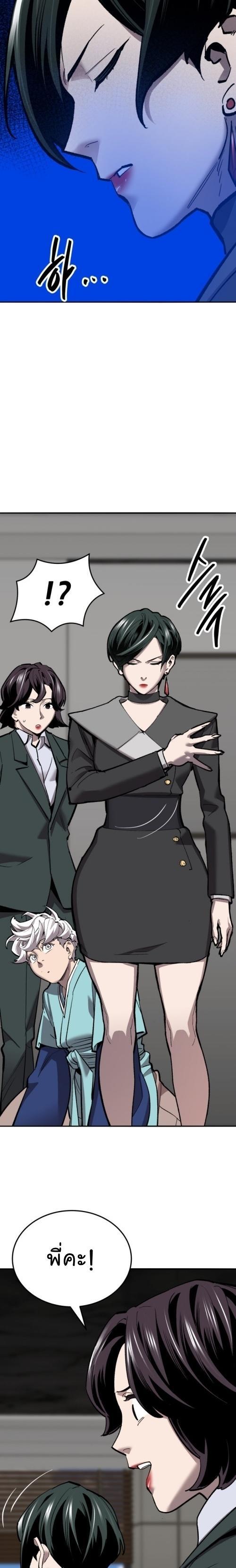 Limit Breaker ตอนที่ 129 5