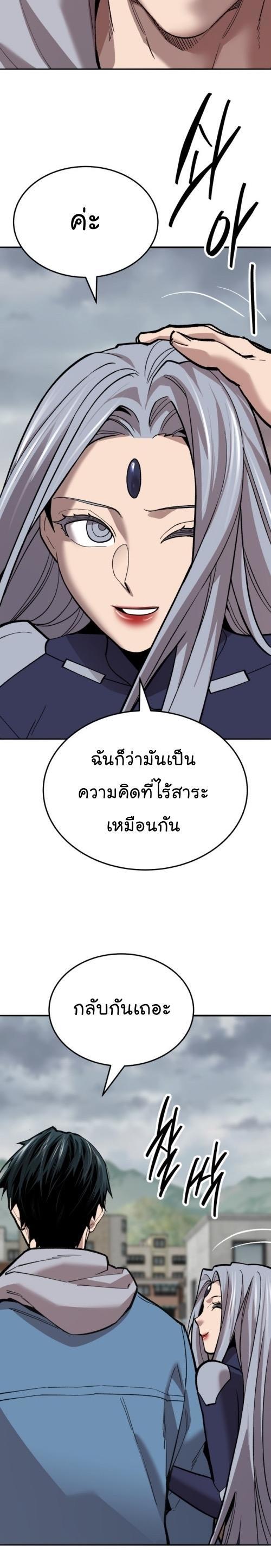 Limit Breaker ตอนที่ 131 51