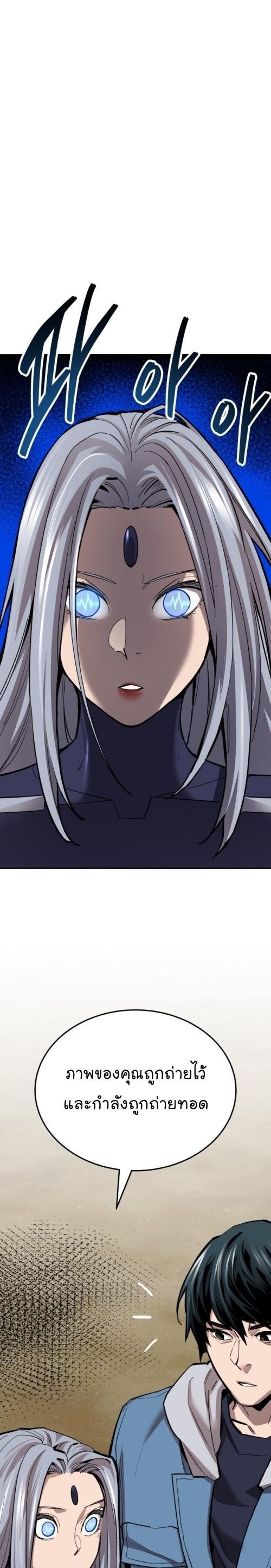 Limit Breaker ตอนที่ 131 52