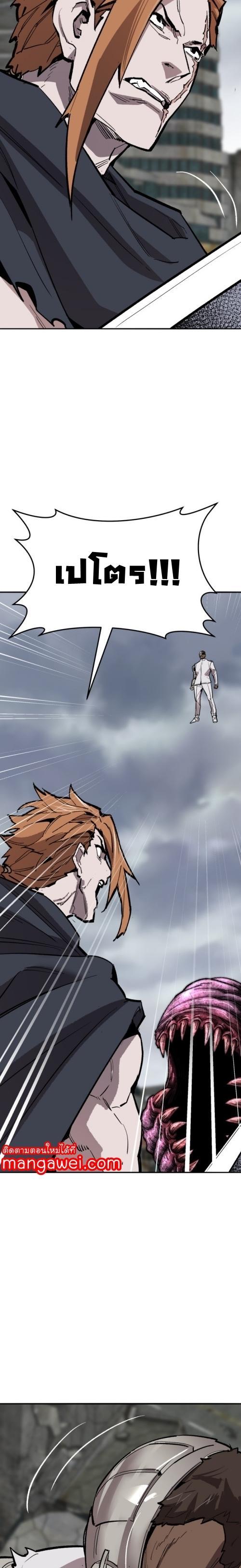 Limit Breaker ตอนที่ 130 52