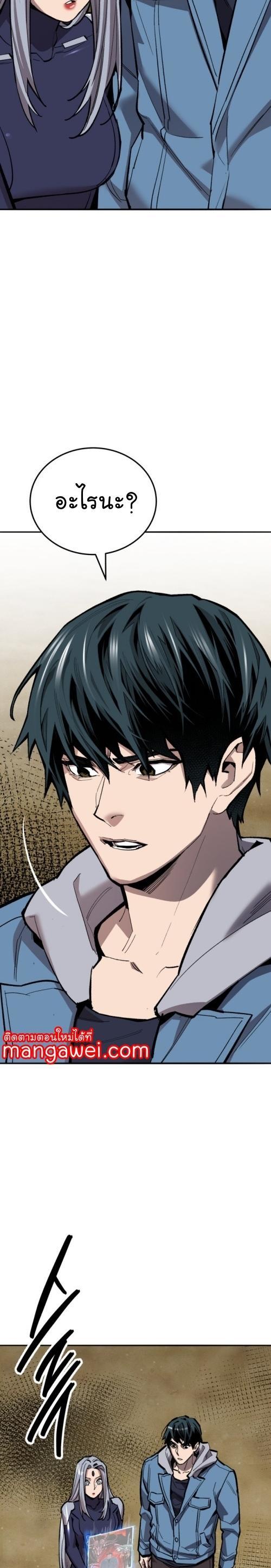 Limit Breaker ตอนที่ 131 53