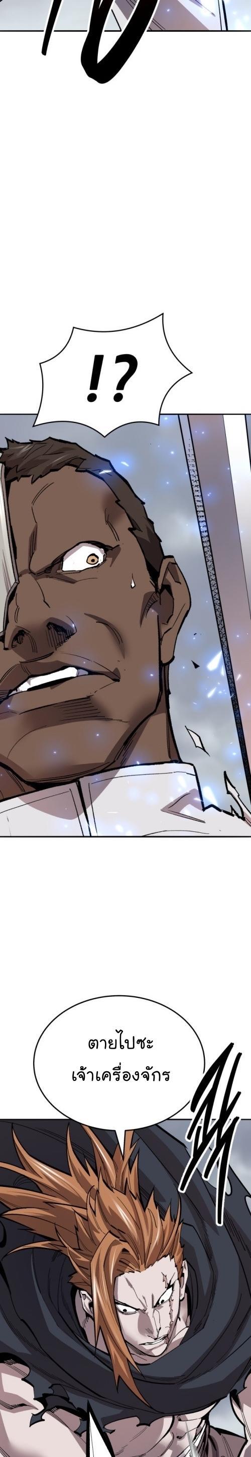 Limit Breaker ตอนที่ 131 5