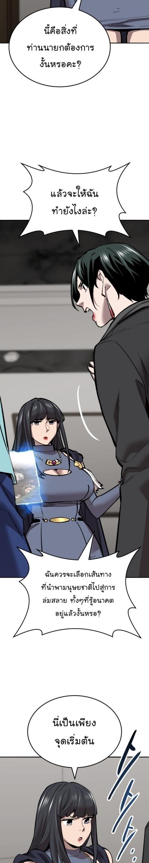 Limit Breaker ตอนที่ 130 5