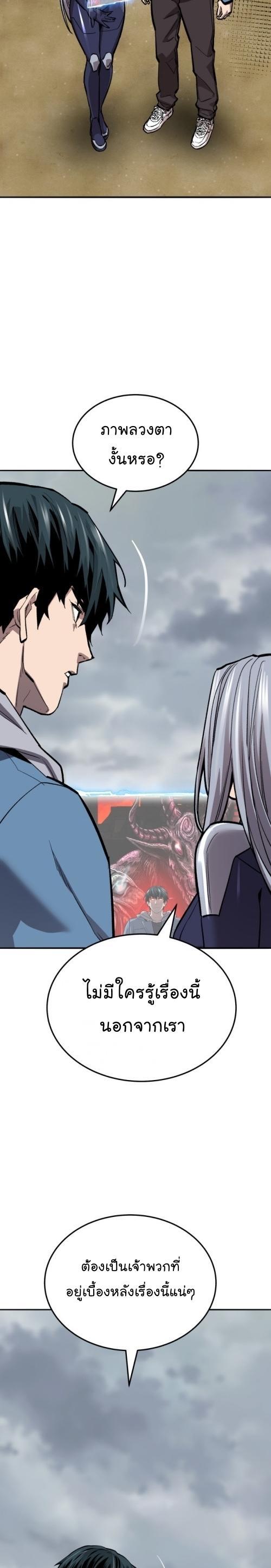 Limit Breaker ตอนที่ 131 54