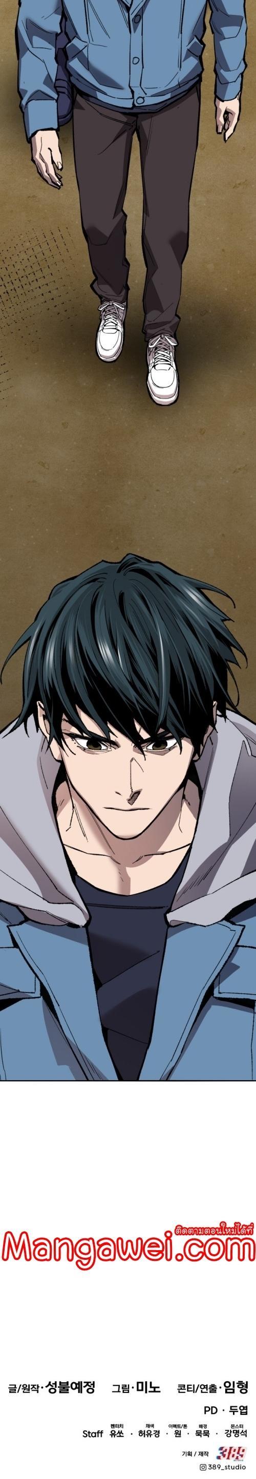 Limit Breaker ตอนที่ 131 56