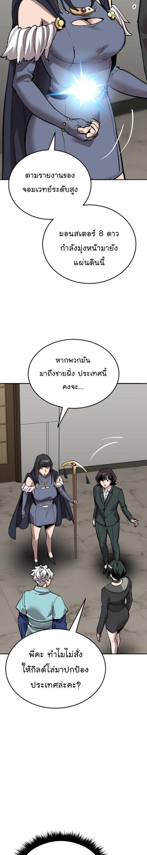 Limit Breaker ตอนที่ 130 6