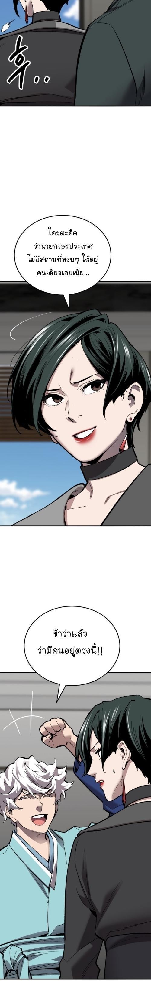 Limit Breaker ตอนที่ 129 6