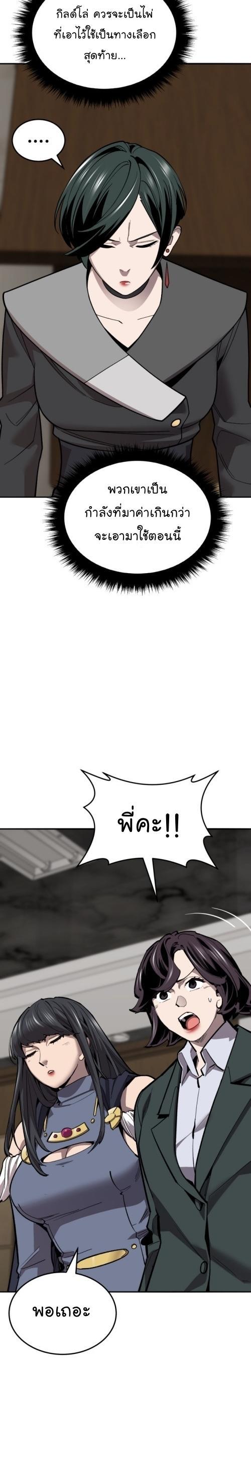 Limit Breaker ตอนที่ 130 7