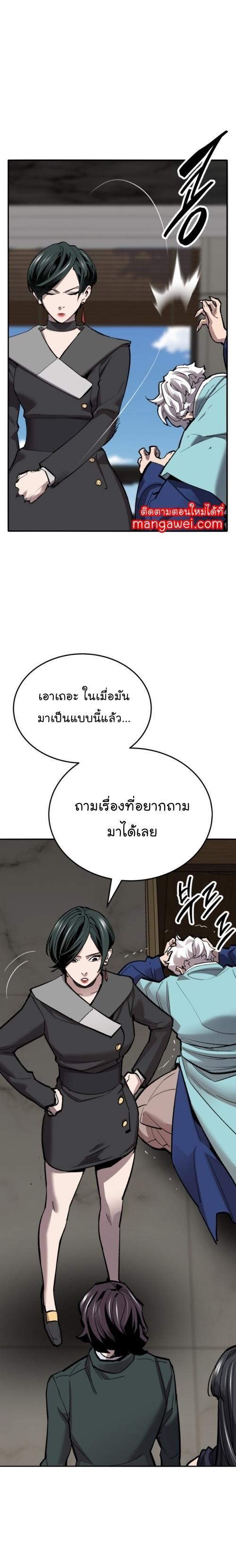 Limit Breaker ตอนที่ 129 7