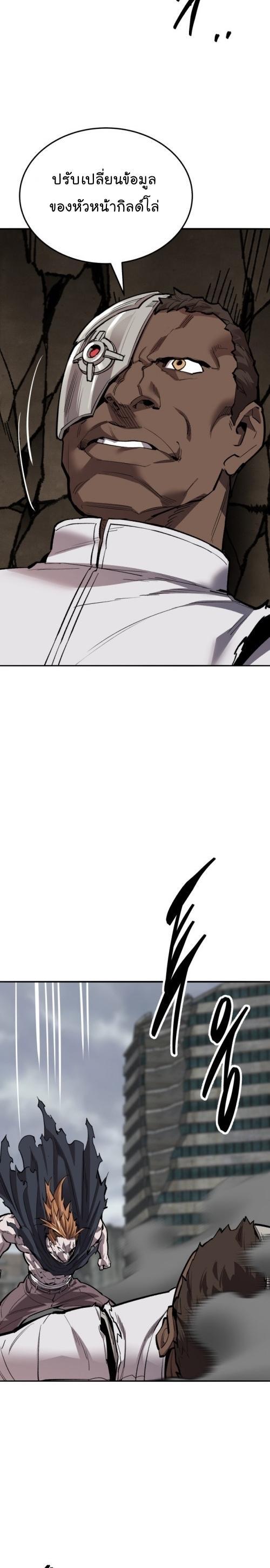 Limit Breaker ตอนที่ 131 8