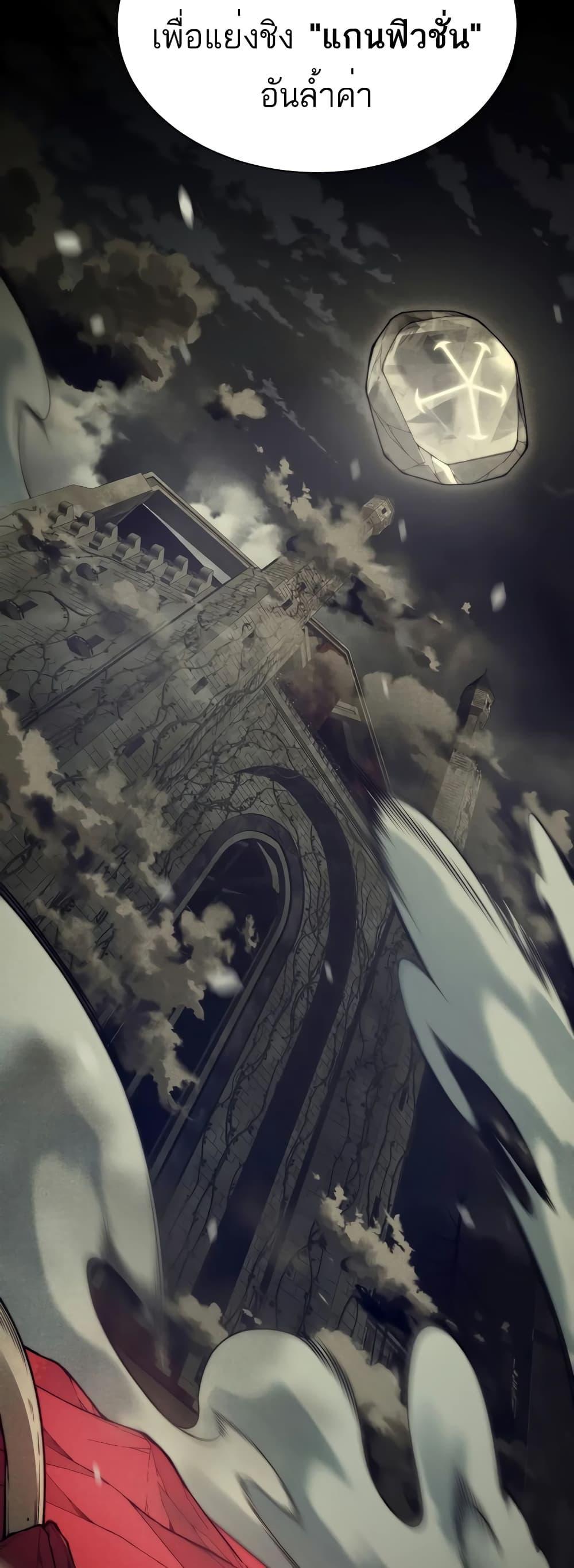 Demonic Evolution ตอนที่ 47 8