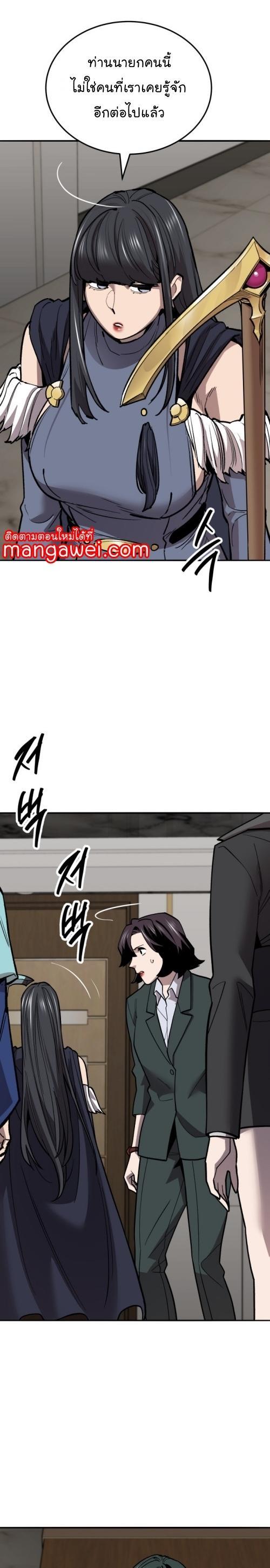 Limit Breaker ตอนที่ 130 8