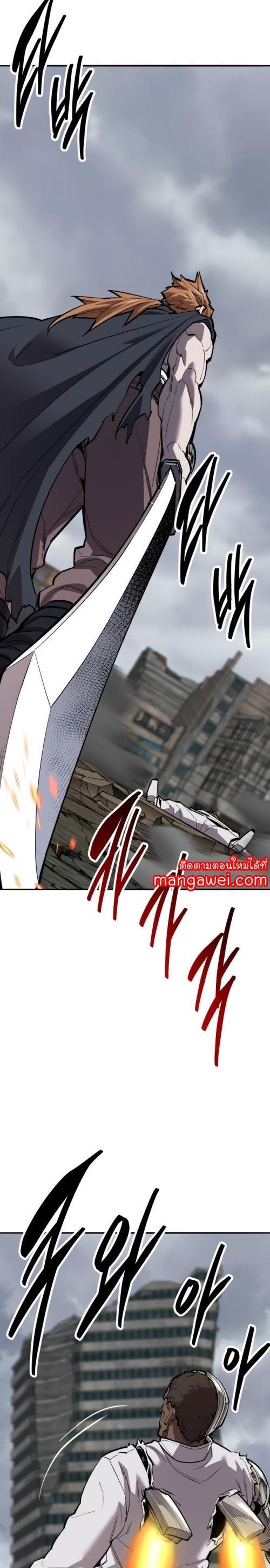 Limit Breaker ตอนที่ 131 9