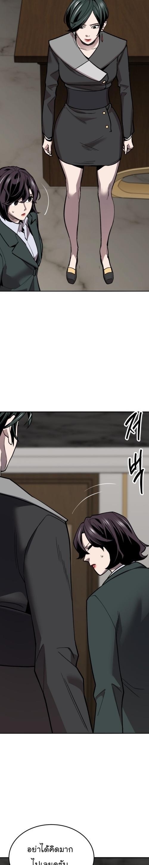 Limit Breaker ตอนที่ 130 9