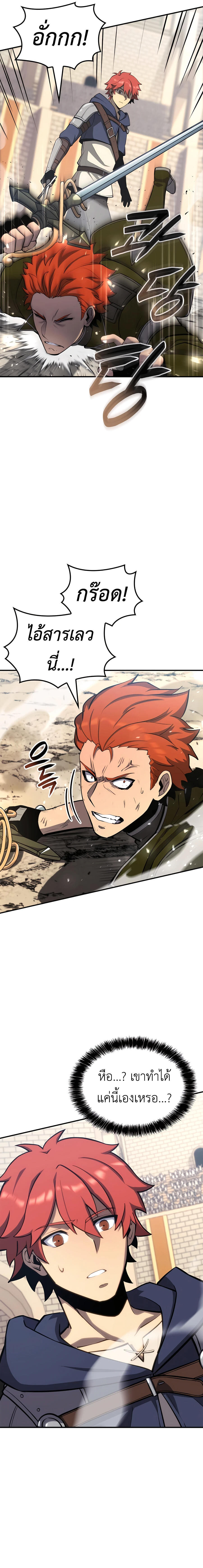 The Count’s Youngest Son is A Player ตอนที่ 52 14