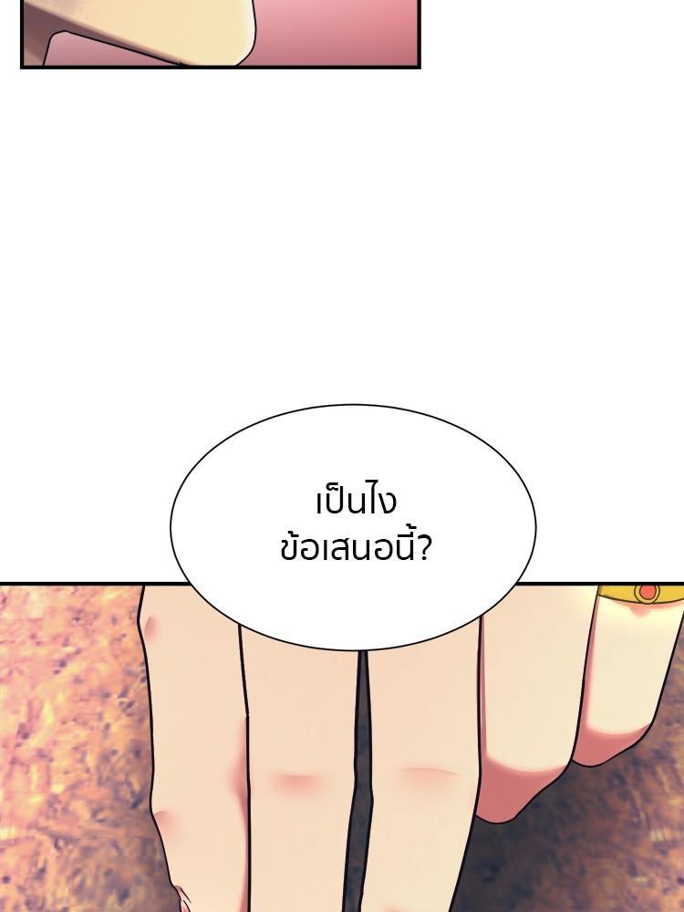 I Am Unbeatable ตอนที่ 2 100