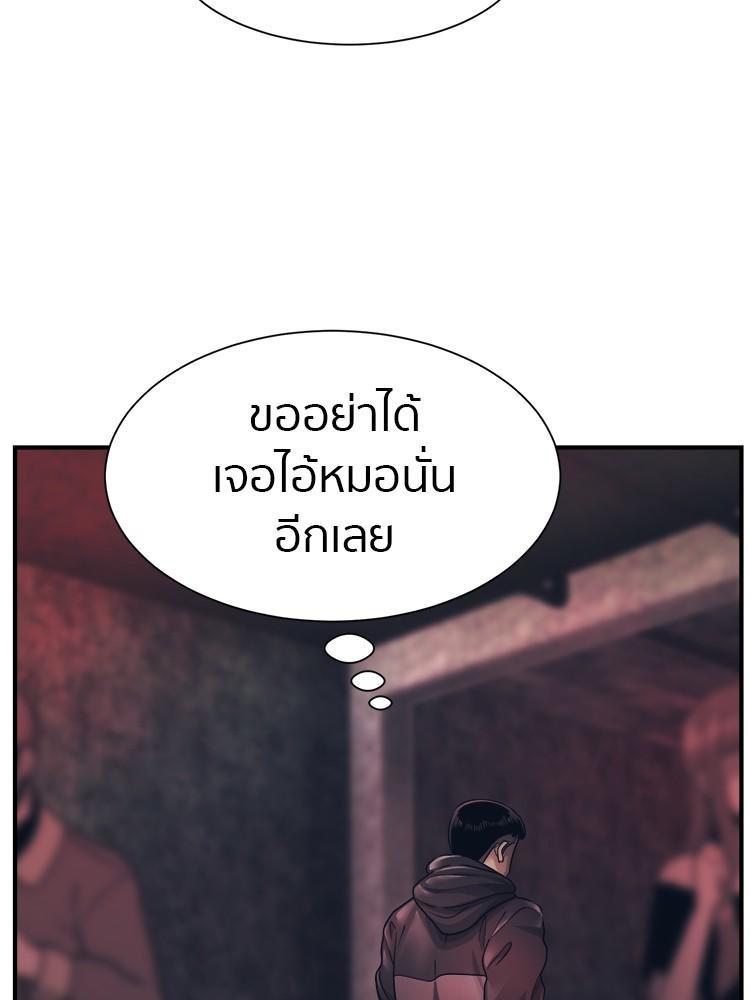 I Am Unbeatable ตอนที่ 1 100
