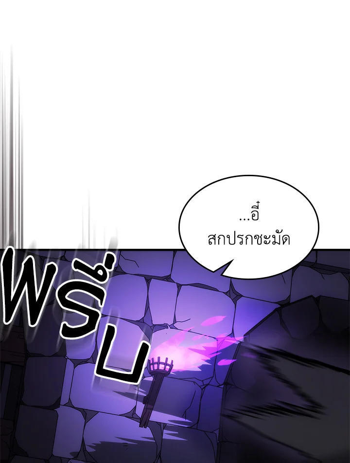 Mr Devourer Please Act Like a Final Boss ตอนที่ 29 100