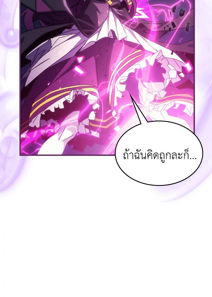 Mr Devourer Please Act Like a Final Boss ตอนที่ 28 100