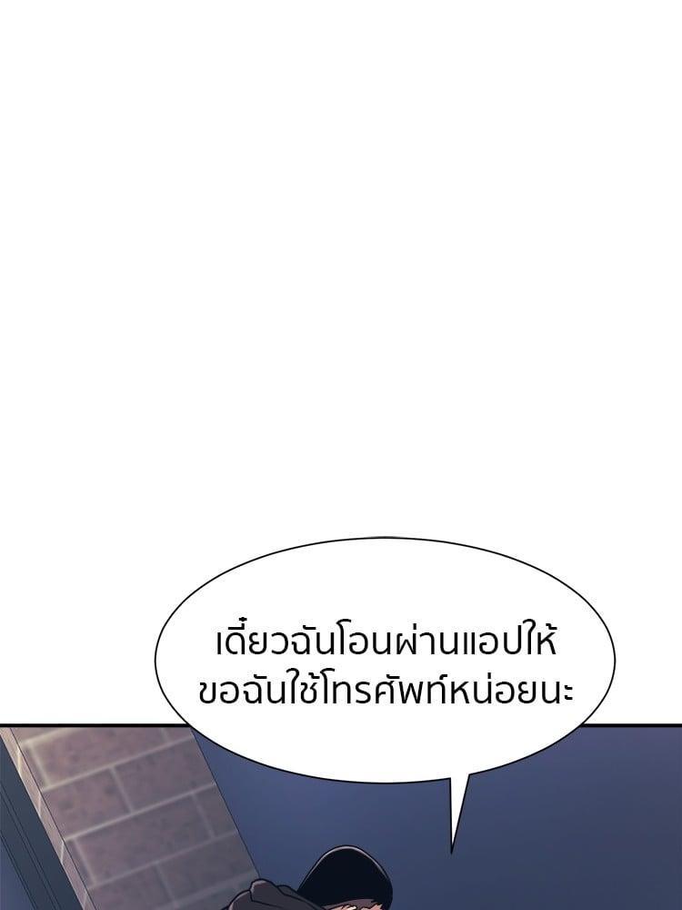 I Am Unbeatable ตอนที่ 5 100