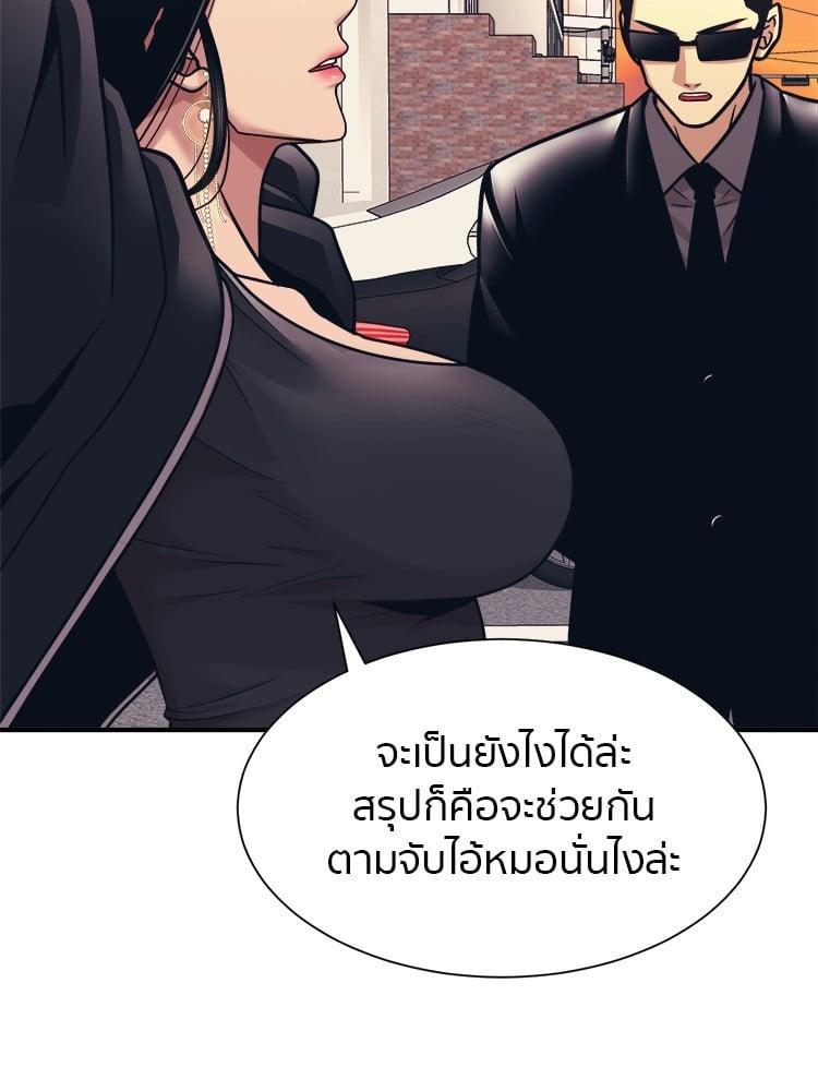 I Am Unbeatable ตอนที่ 4 100