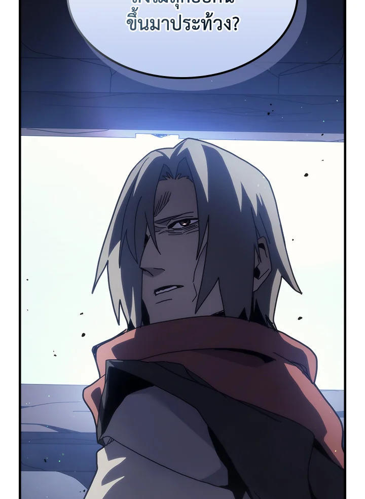 Mr Devourer Please Act Like a Final Boss ตอนที่ 25 101