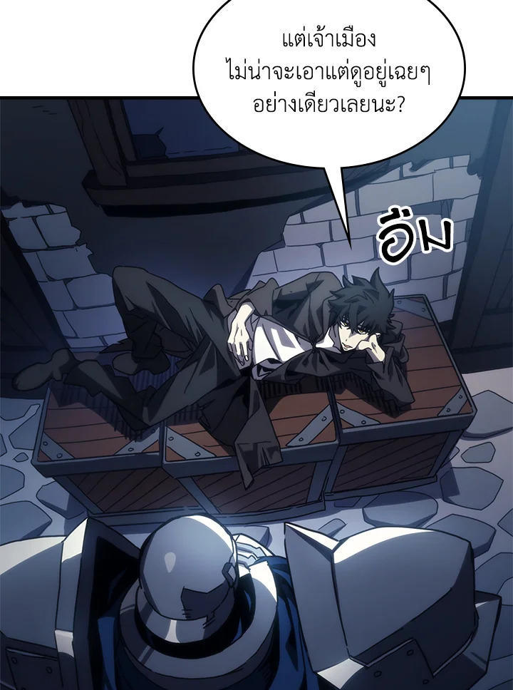 Mr Devourer Please Act Like a Final Boss ตอนที่ 27 101