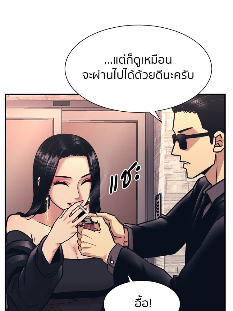 I Am Unbeatable ตอนที่ 4 101