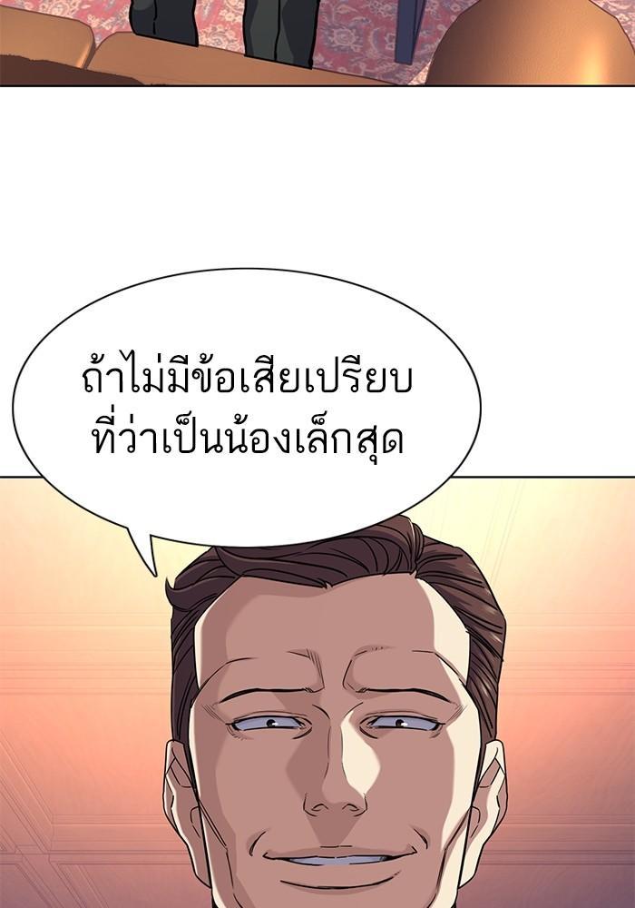 The Chaebeol’s Youngest Son ตอนที่ 79 101