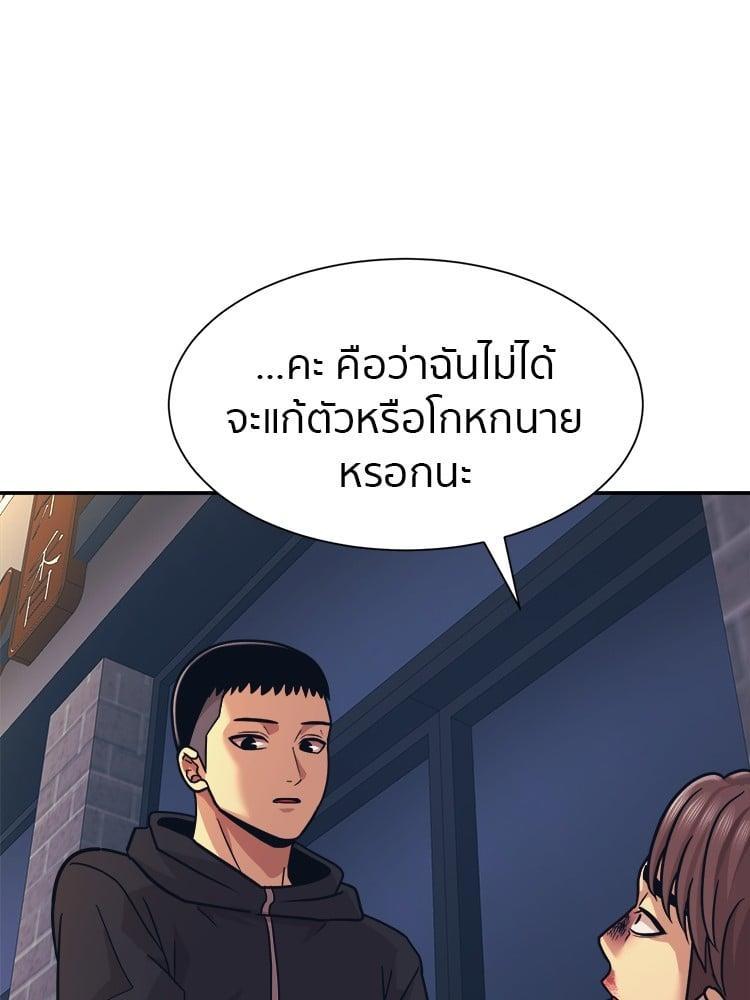 I Am Unbeatable ตอนที่ 5 102
