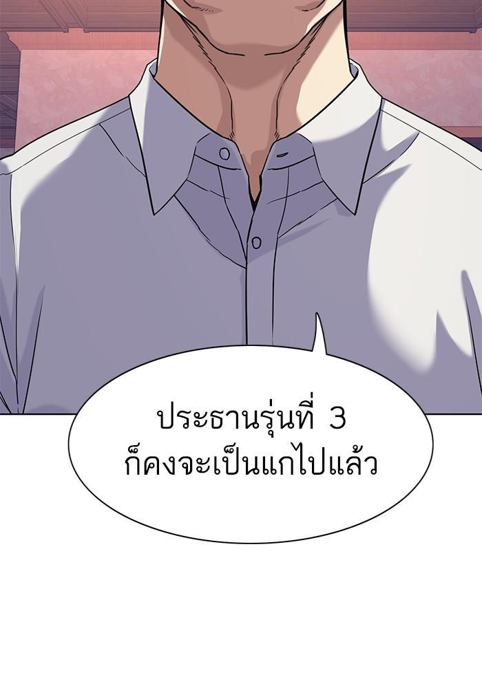 The Chaebeol’s Youngest Son ตอนที่ 79 102