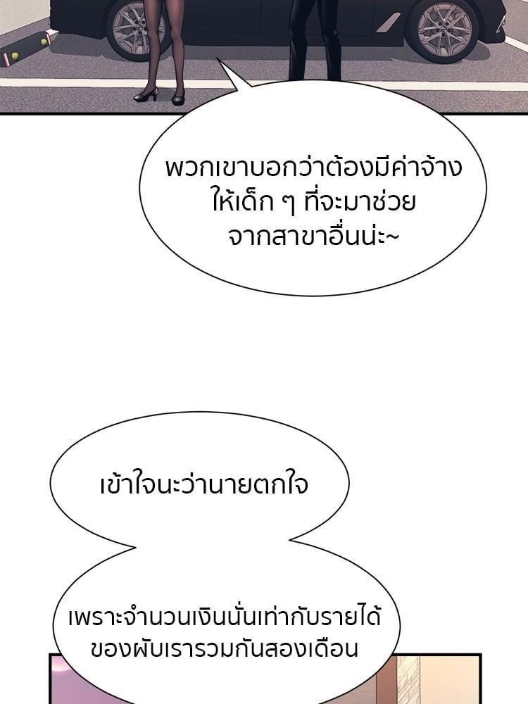 I Am Unbeatable ตอนที่ 4 103
