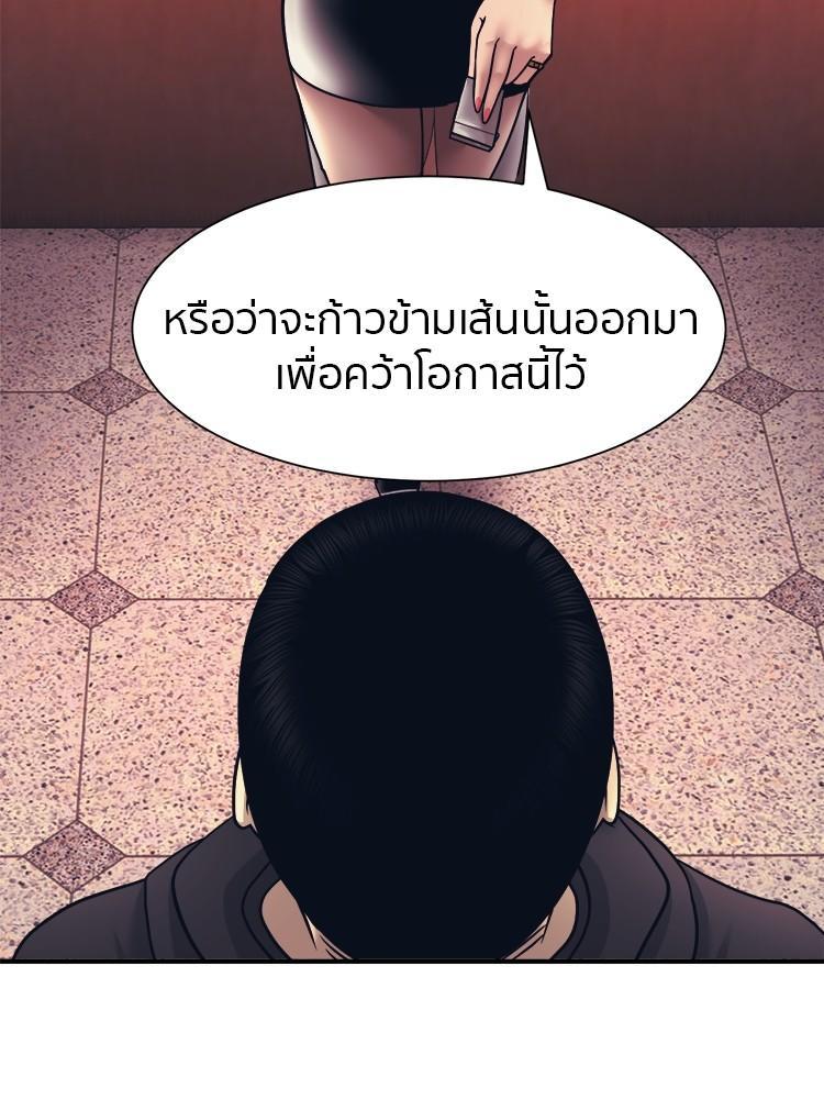 I Am Unbeatable ตอนที่ 2 103