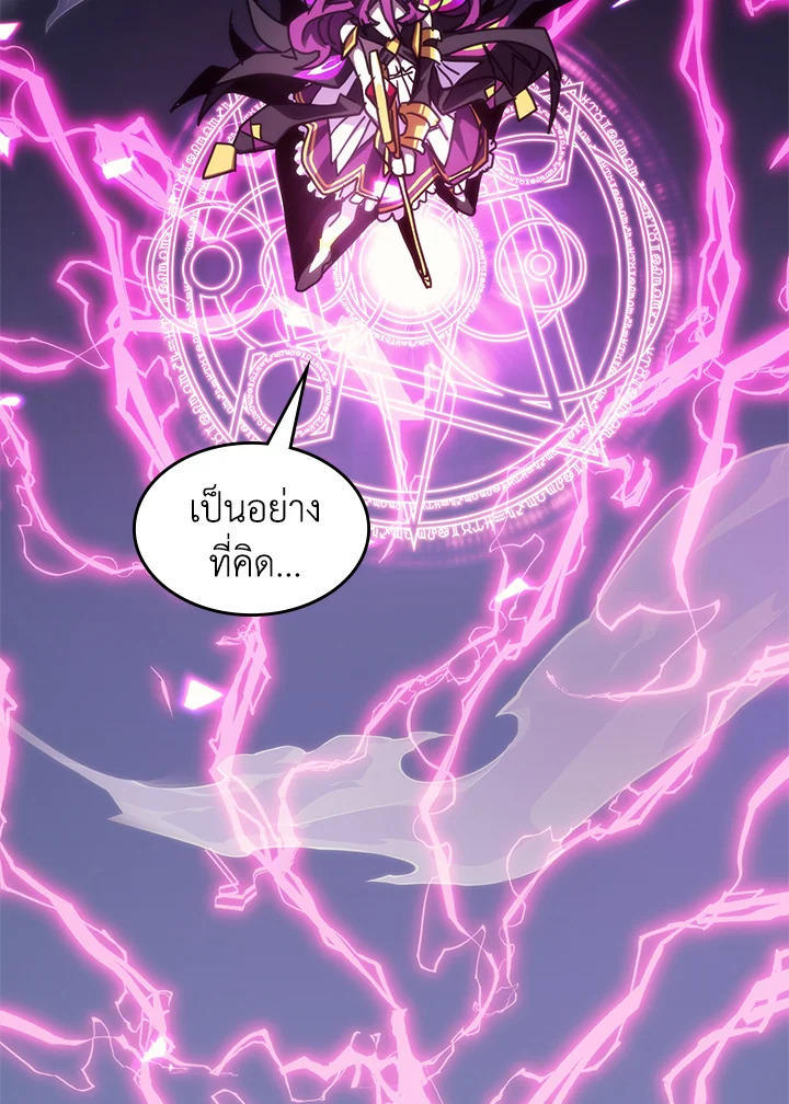 Mr Devourer Please Act Like a Final Boss ตอนที่ 28 103