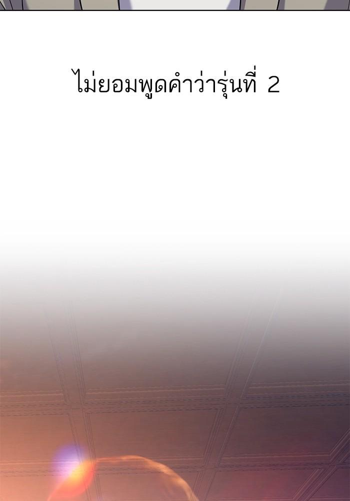 The Chaebeol’s Youngest Son ตอนที่ 79 104