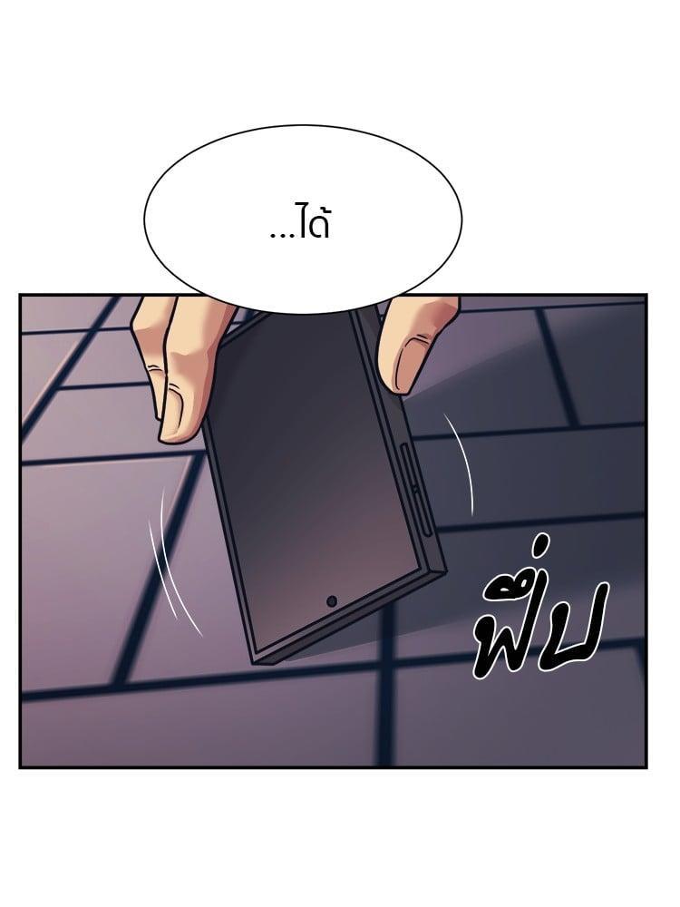 I Am Unbeatable ตอนที่ 5 104