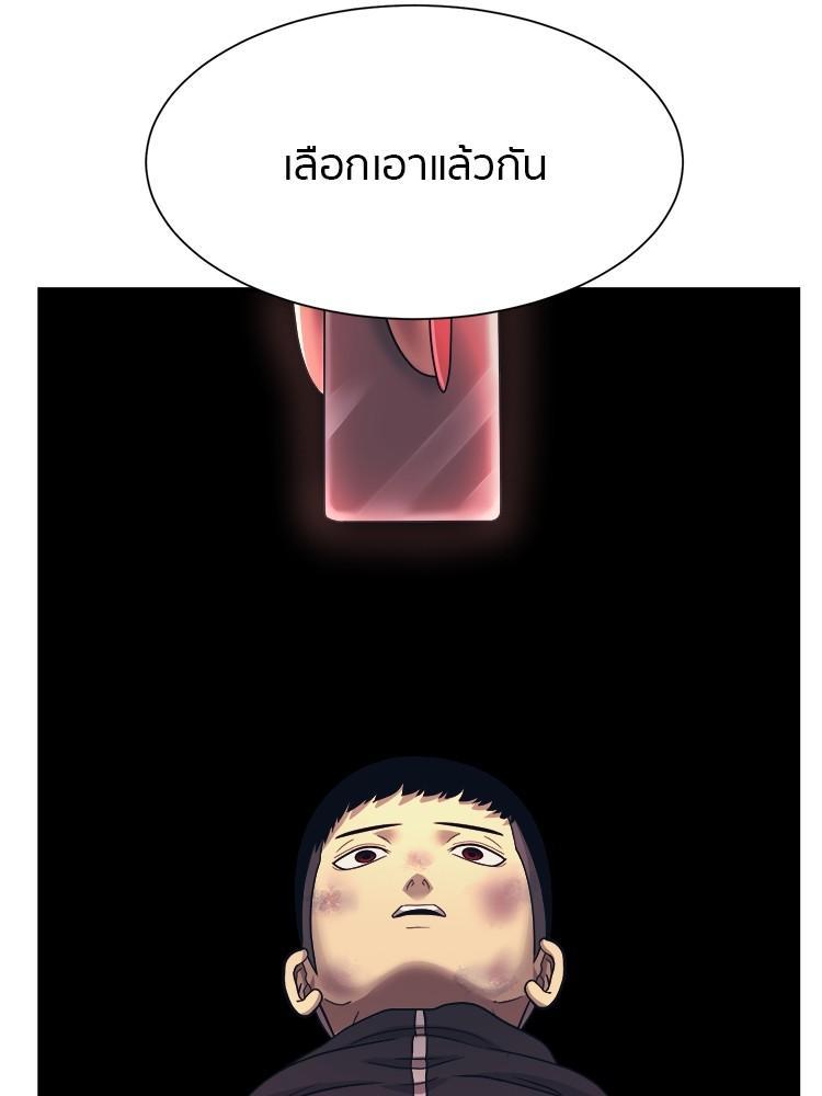 I Am Unbeatable ตอนที่ 2 104