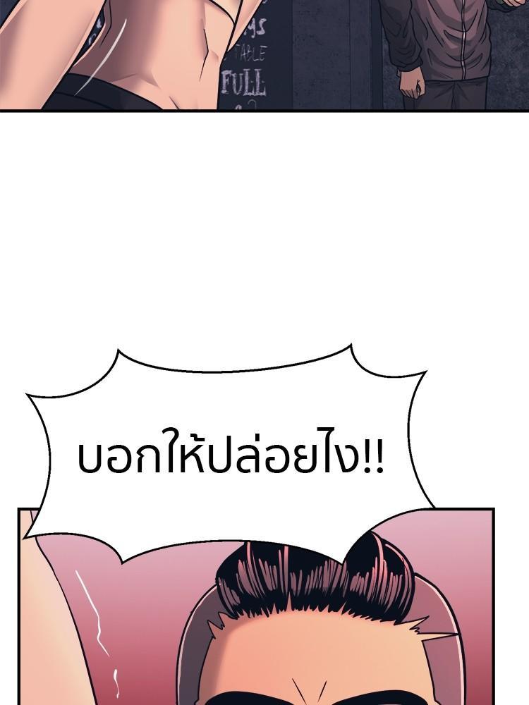 I Am Unbeatable ตอนที่ 1 104