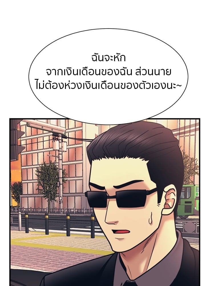 I Am Unbeatable ตอนที่ 4 105