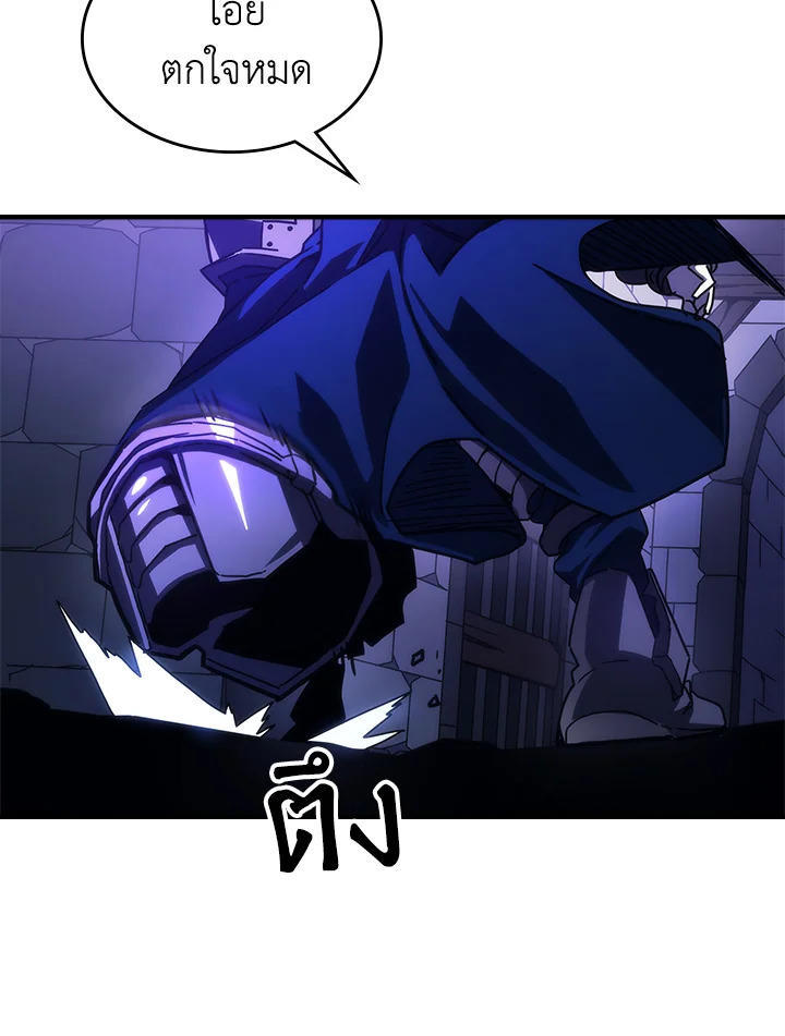 Mr Devourer Please Act Like a Final Boss ตอนที่ 29 105